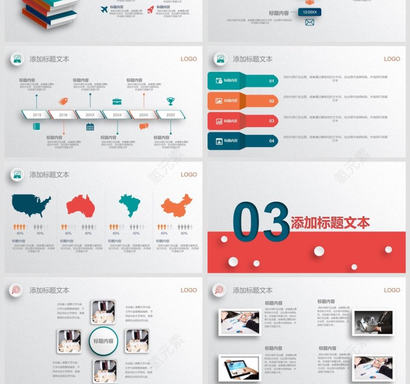 2018供应链管理商务通用模板述职报告ppt第4张