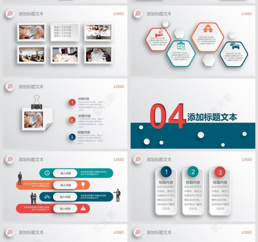 2018供应链管理商务通用模板述职报告ppt第5张