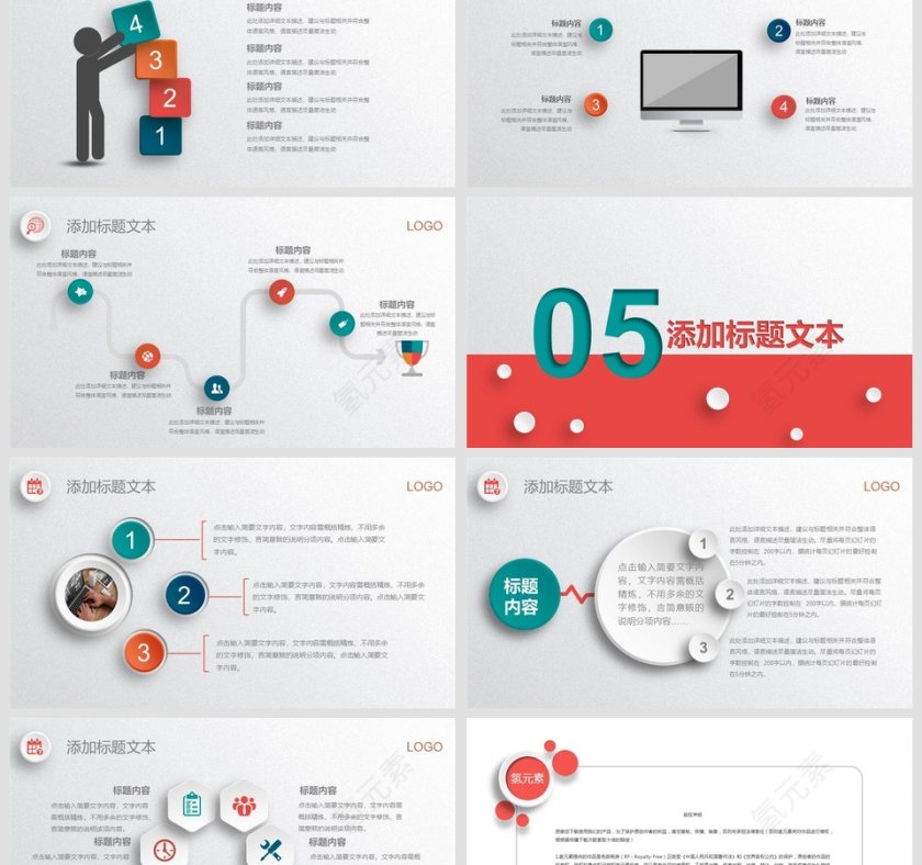 2018供应链管理商务通用模板述职报告ppt第6张
