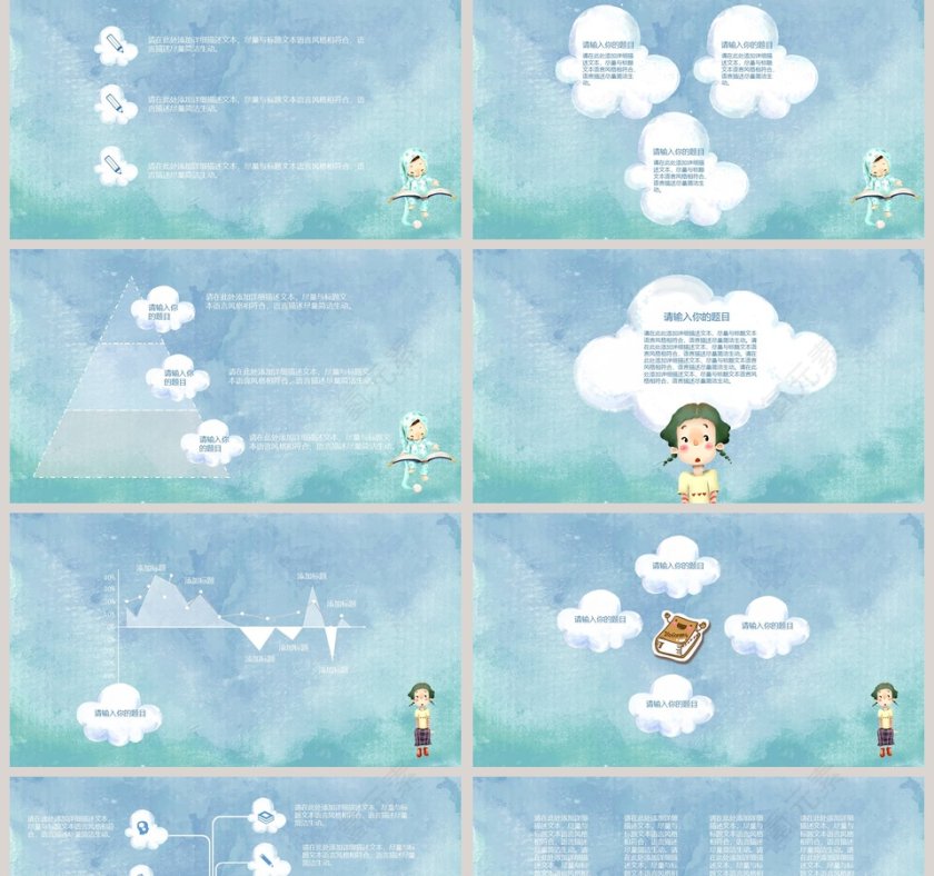 宝贝计划早教招生PPT第2张