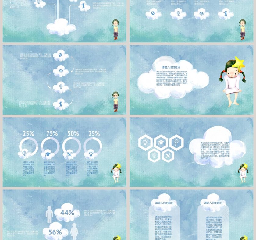 宝贝计划早教招生PPT第3张