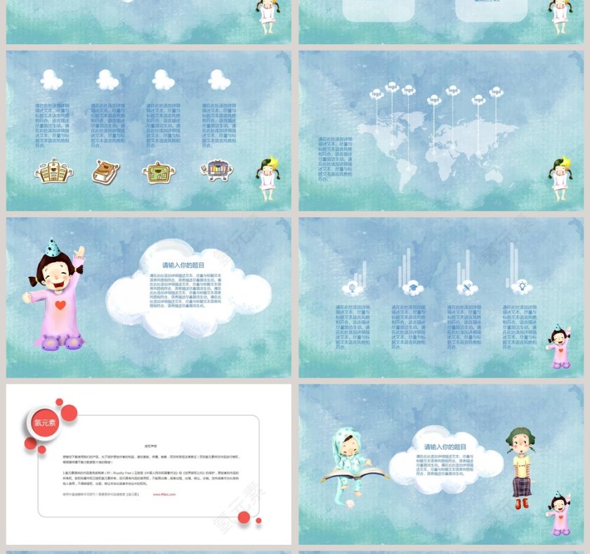 宝贝计划早教招生PPT第4张