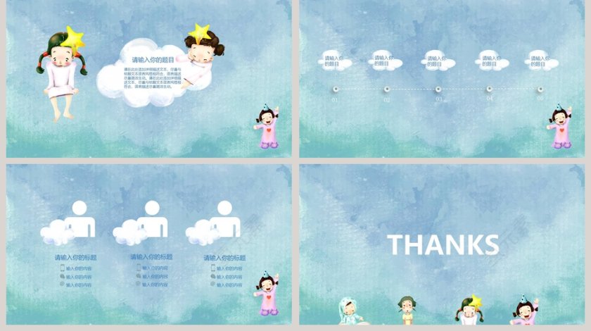 宝贝计划早教招生PPT第5张