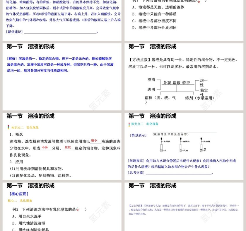 第-1教学ppt课件第3张