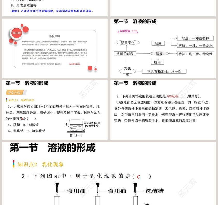 第-1教学ppt课件第4张