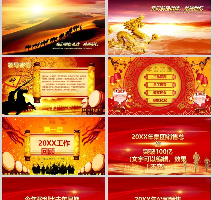 简约清新PPT模板第2张