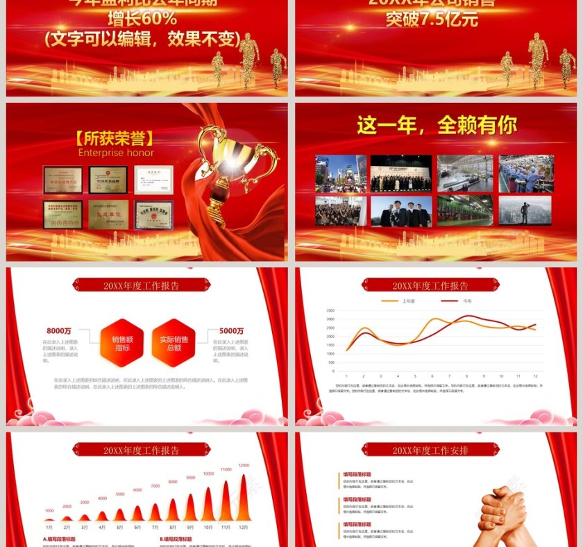 简约清新PPT模板第3张