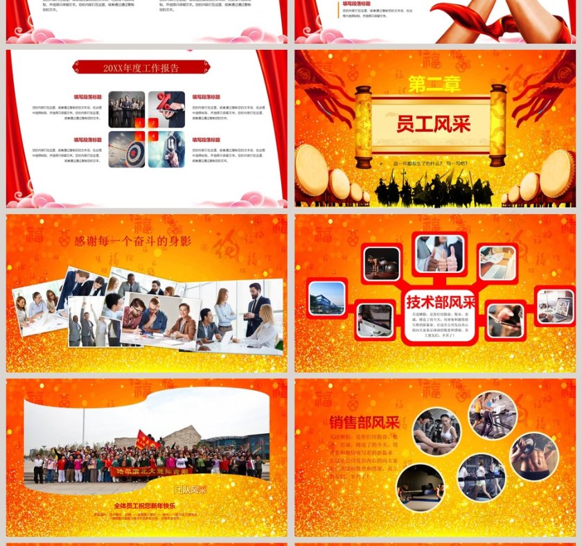 简约清新PPT模板第4张