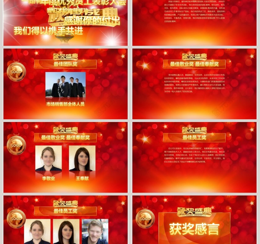 简约清新PPT模板第6张