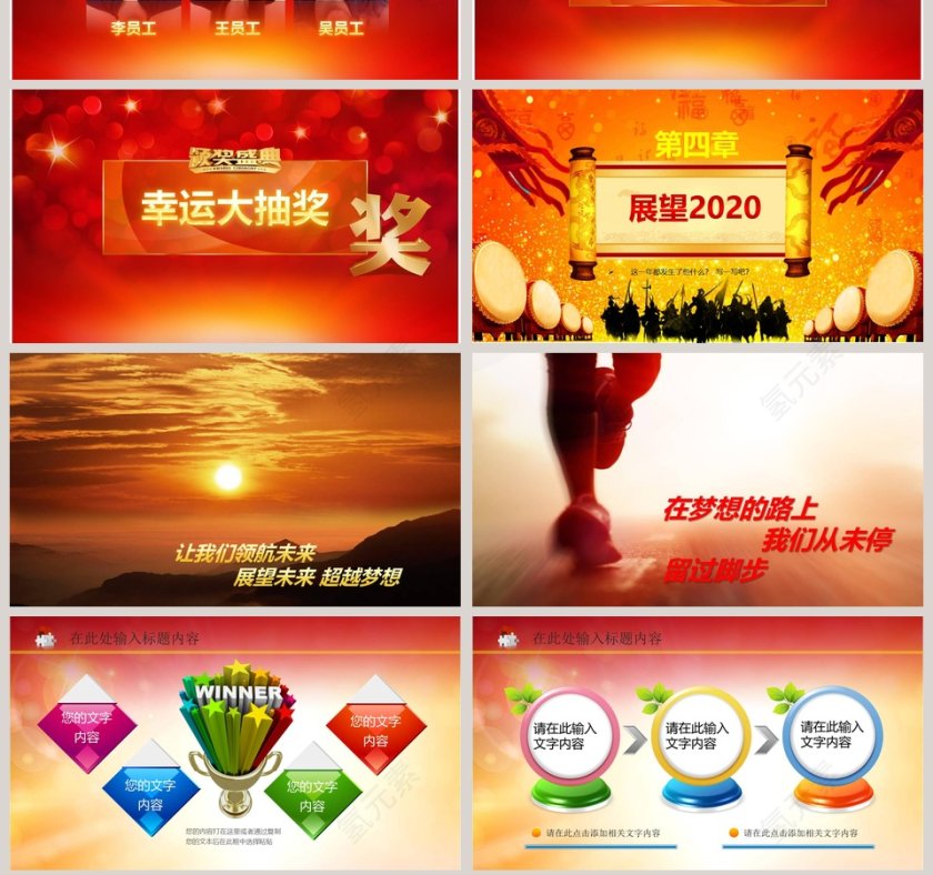 简约清新PPT模板第7张