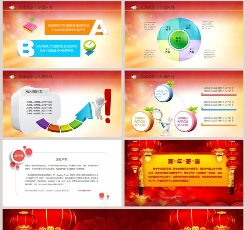 简约清新PPT模板第8张