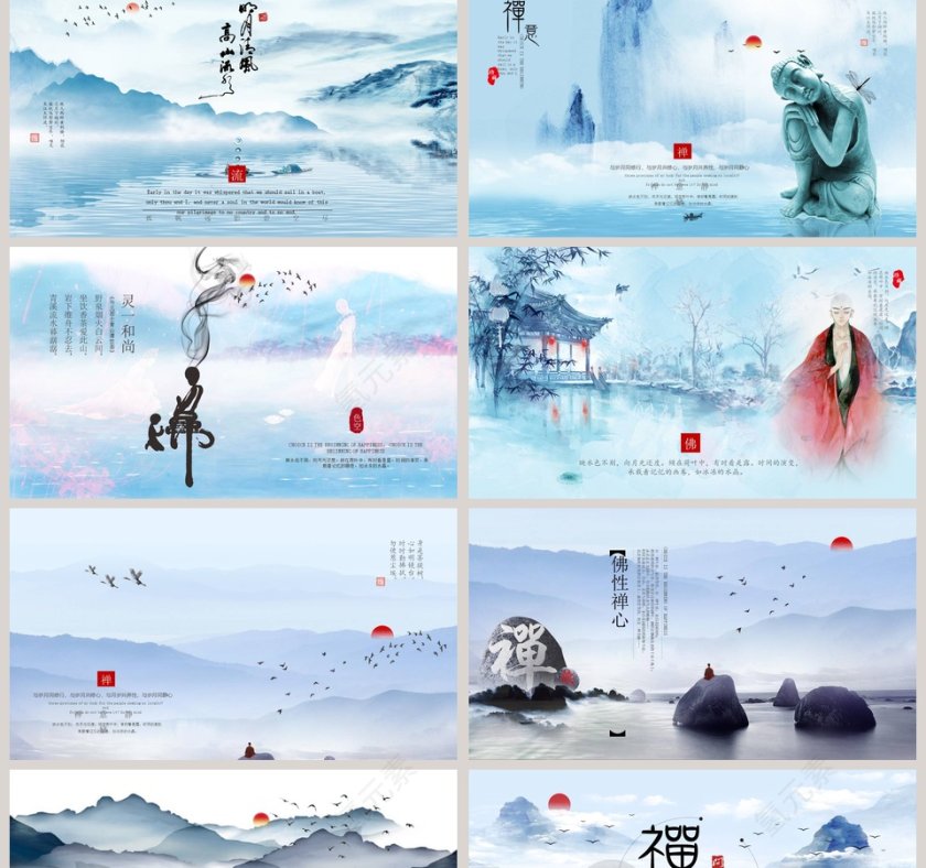 蓝色淡雅中国水墨风禅意PPT第2张