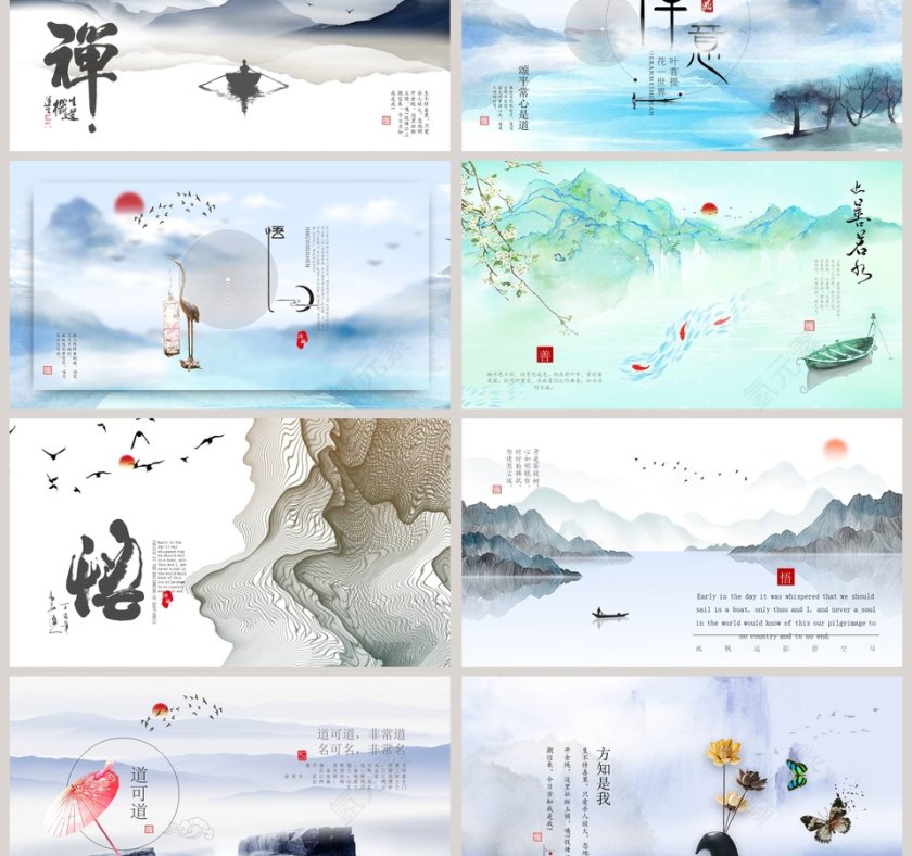 蓝色淡雅中国水墨风禅意PPT第3张