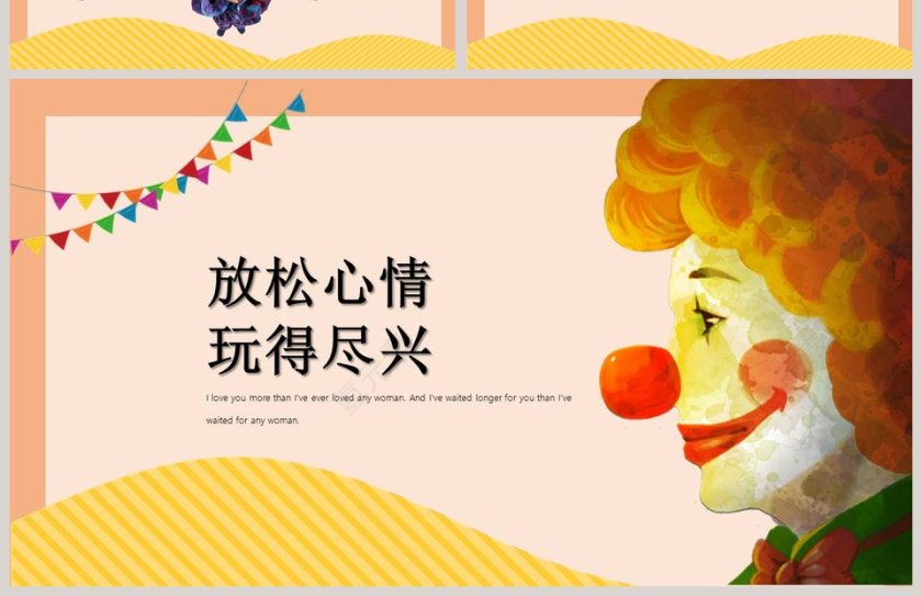 愚人节卡通创意活动通用版ppt第4张