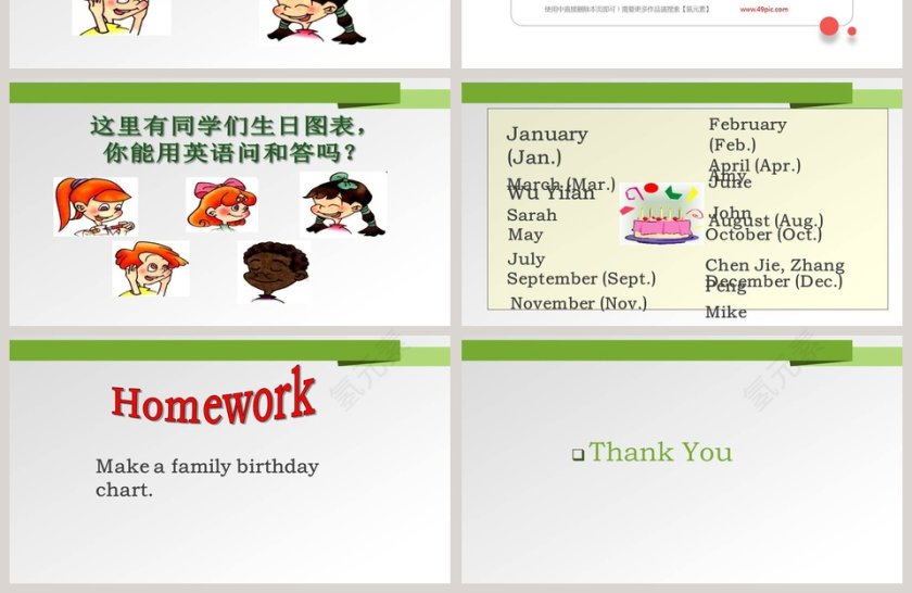 Have some cake-please教学ppt课件第4张