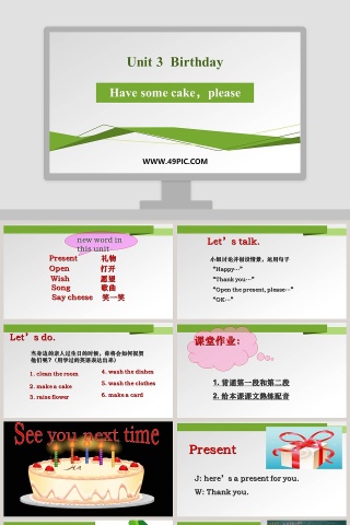 Have some cake-please教学ppt课件
