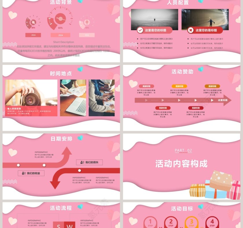 女生节节日快乐ppt第2张