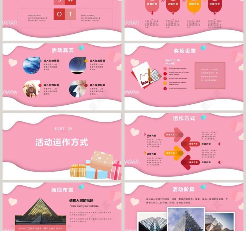 女生节节日快乐ppt第3张