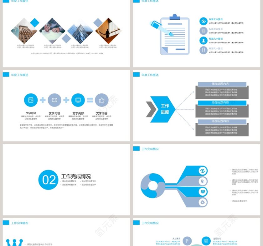 2019小清新商务数据分析PPT模版第2张