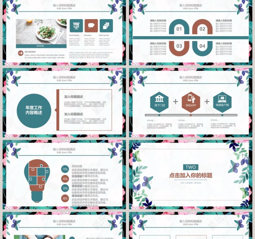 绿色健康饮食ppt第2张