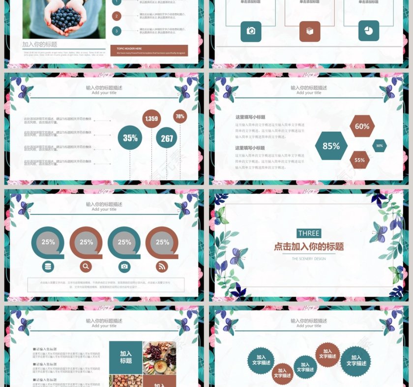 绿色健康饮食ppt第3张