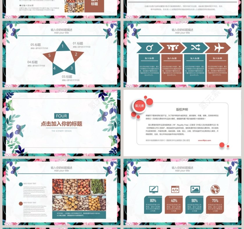 绿色健康饮食ppt第4张