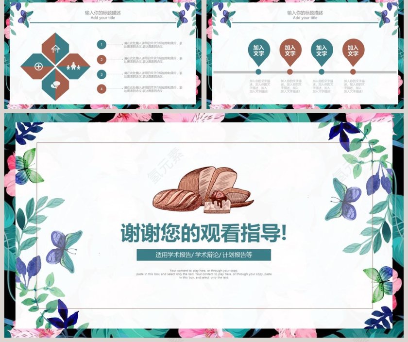 绿色健康饮食ppt第5张