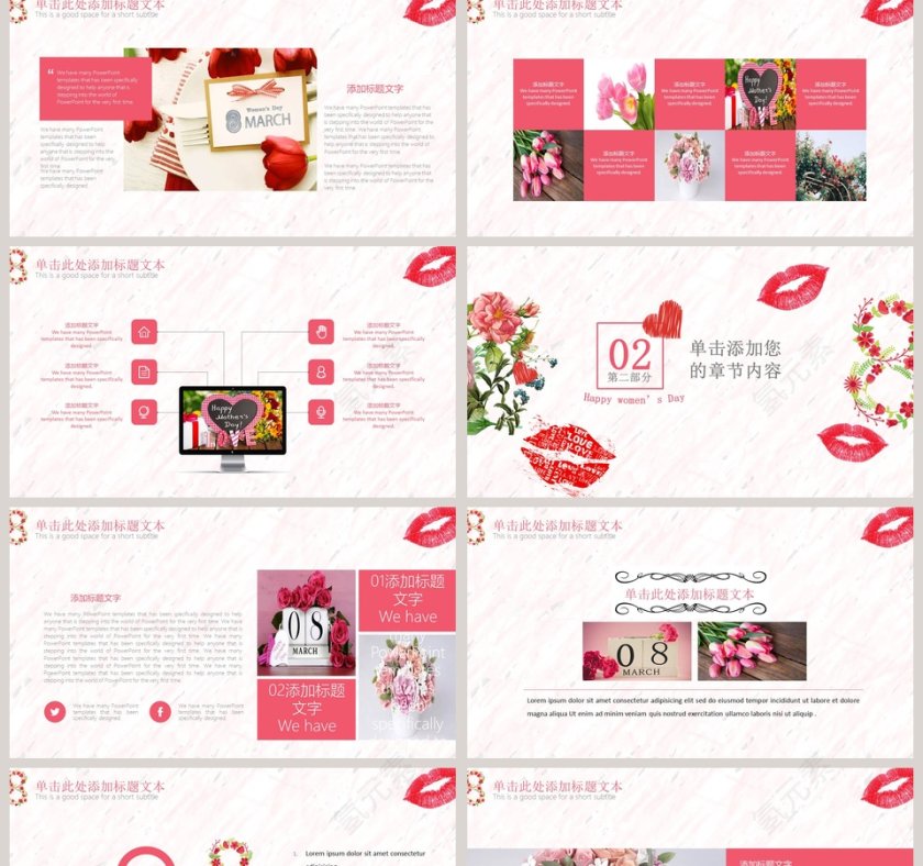 女王节可爱清新PPT模板第2张