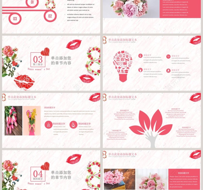 女王节可爱清新PPT模板第3张