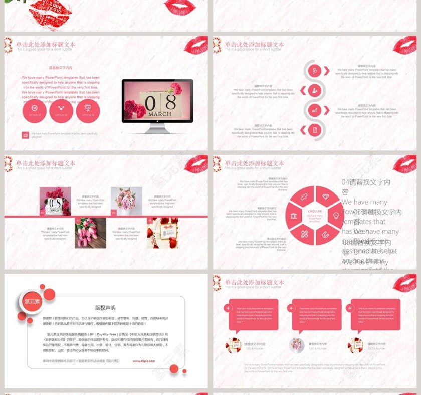 女王节可爱清新PPT模板第4张