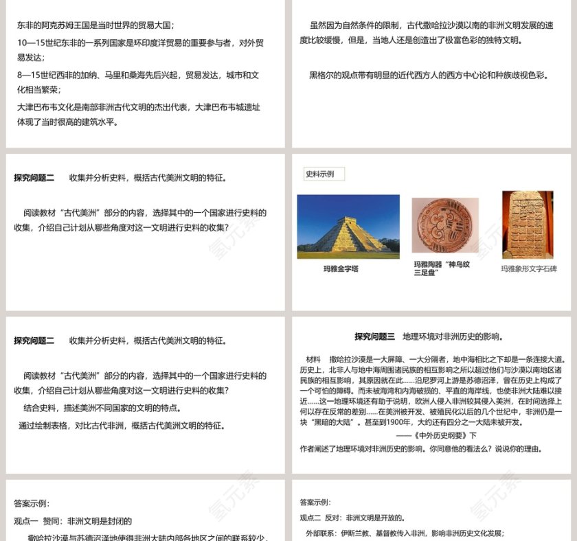 第-5教学ppt课件第2张