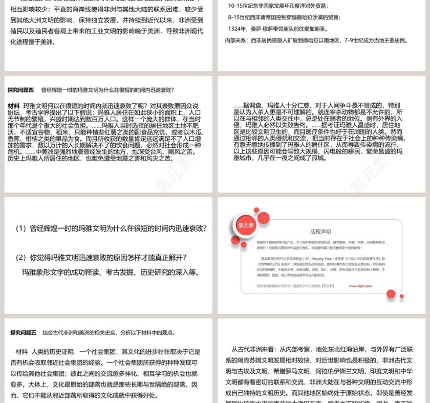 第-5教学ppt课件第3张