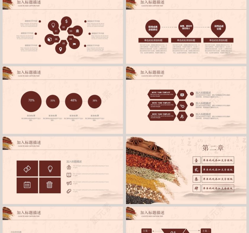 中医养生文化工作概述PPT第2张