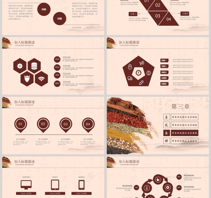 中医养生文化工作概述PPT第3张