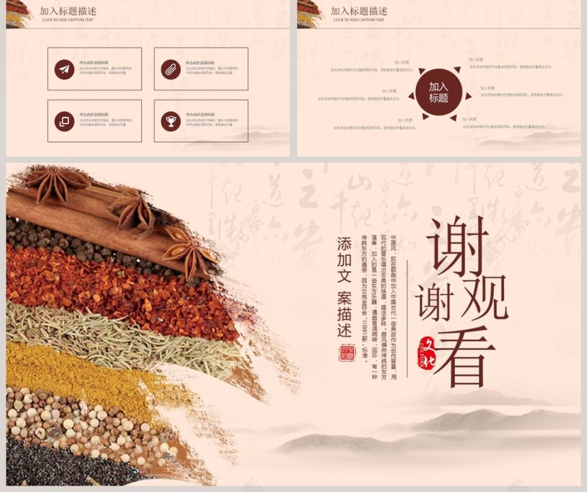 中医养生文化工作概述PPT第5张