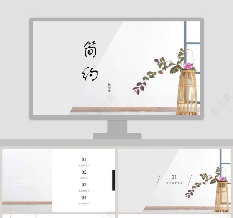 简约述职报告PPT模板第1张