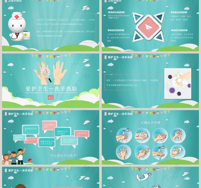 养成良好的个人卫生习惯第2张