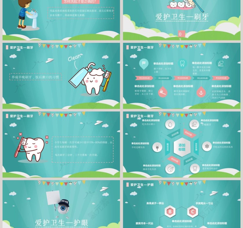 养成良好的个人卫生习惯第3张