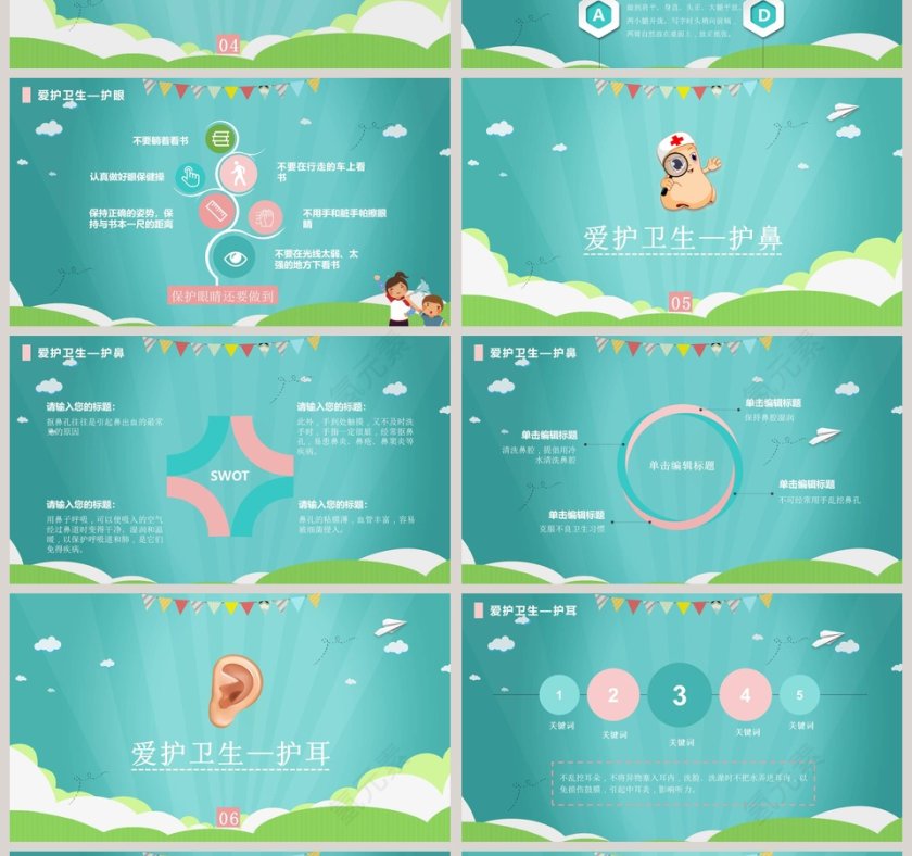 养成良好的个人卫生习惯第4张