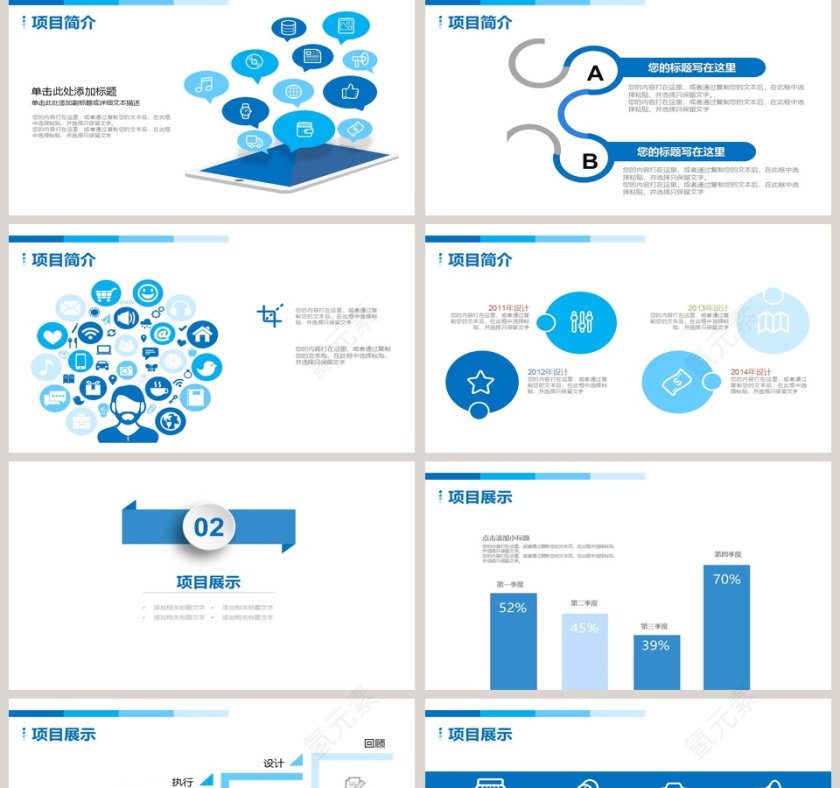 简约清新产品发布PPT模板第2张