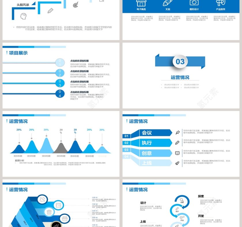 简约清新产品发布PPT模板第3张