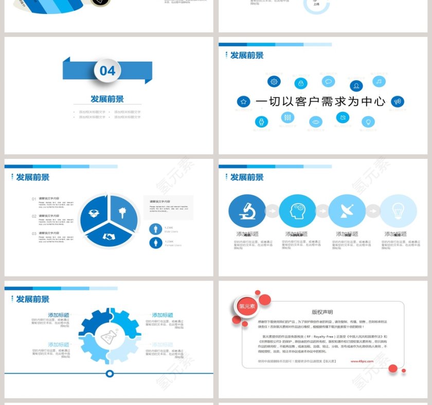 简约清新产品发布PPT模板第4张