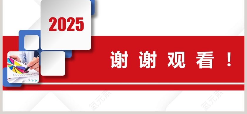 红色简约销售心态培训PPT第6张