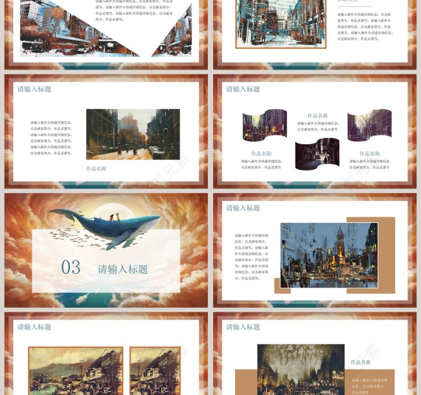 治愈唯美风手绘文艺风画册PPT模板第3张