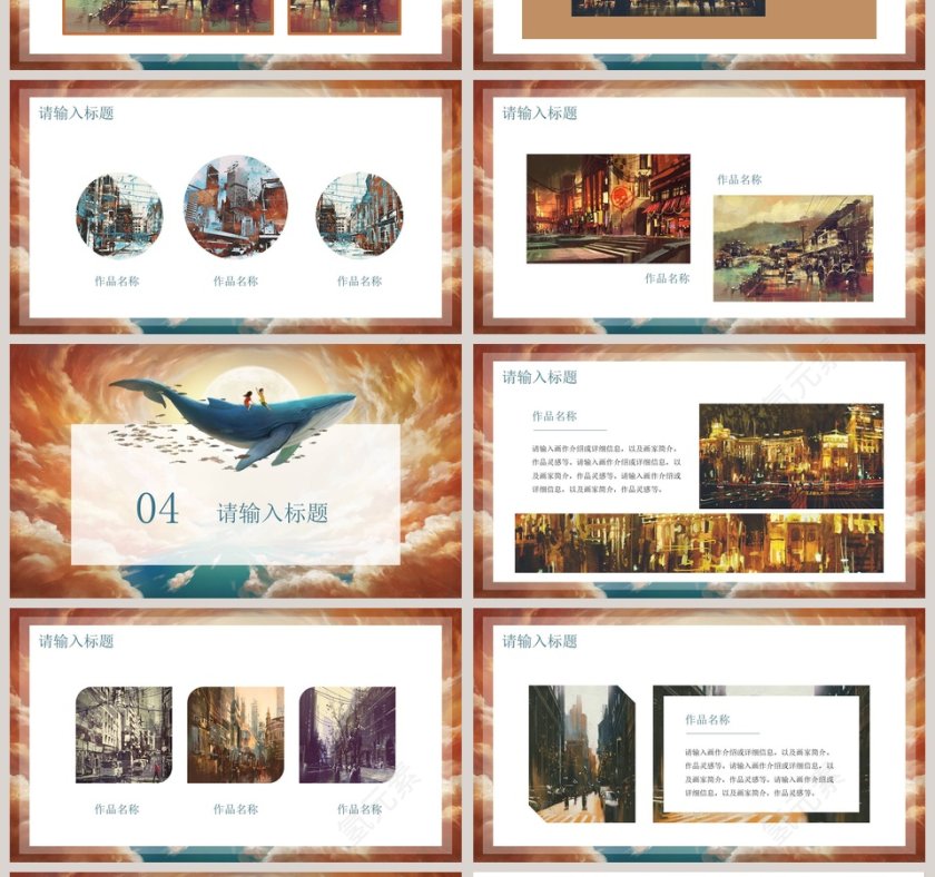 治愈唯美风手绘文艺风画册PPT模板第4张