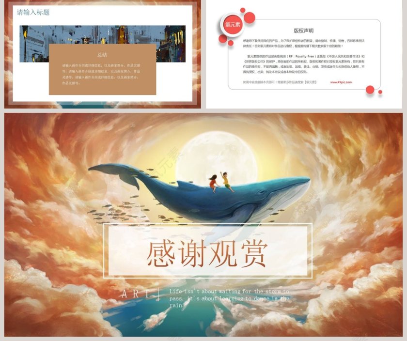 治愈唯美风手绘文艺风画册PPT模板第5张