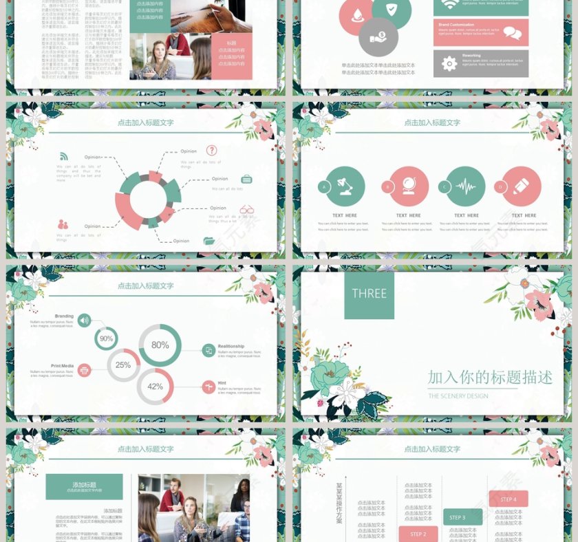 简约花卉工作汇报PPT第3张