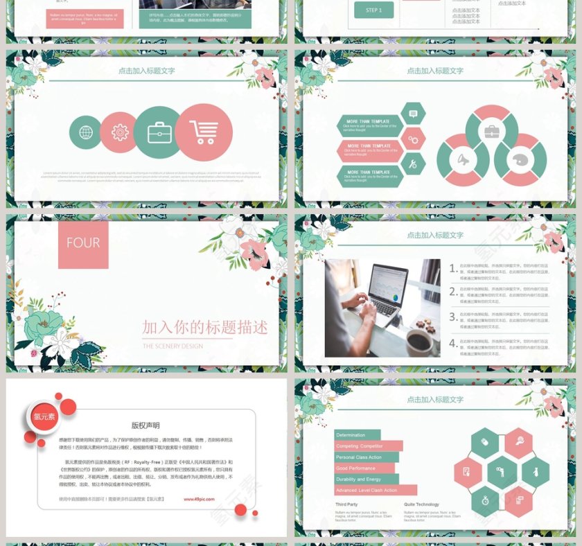 简约花卉工作汇报PPT第4张