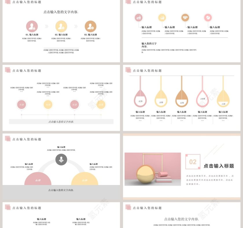 简约工作汇报第2张