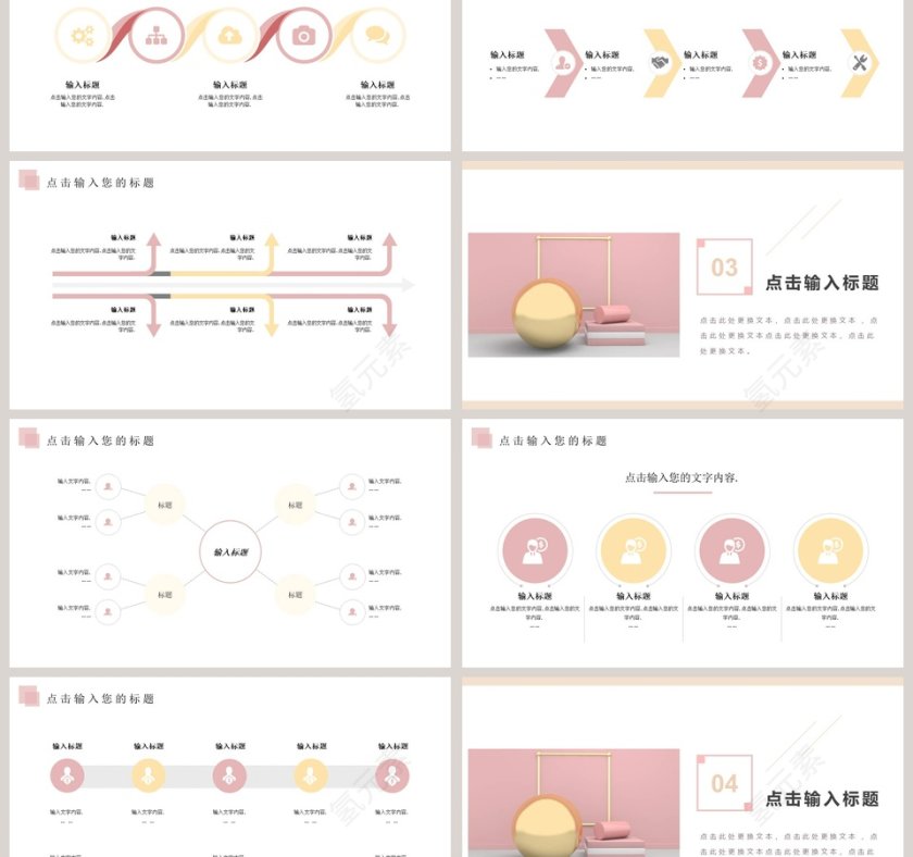 简约工作汇报第3张